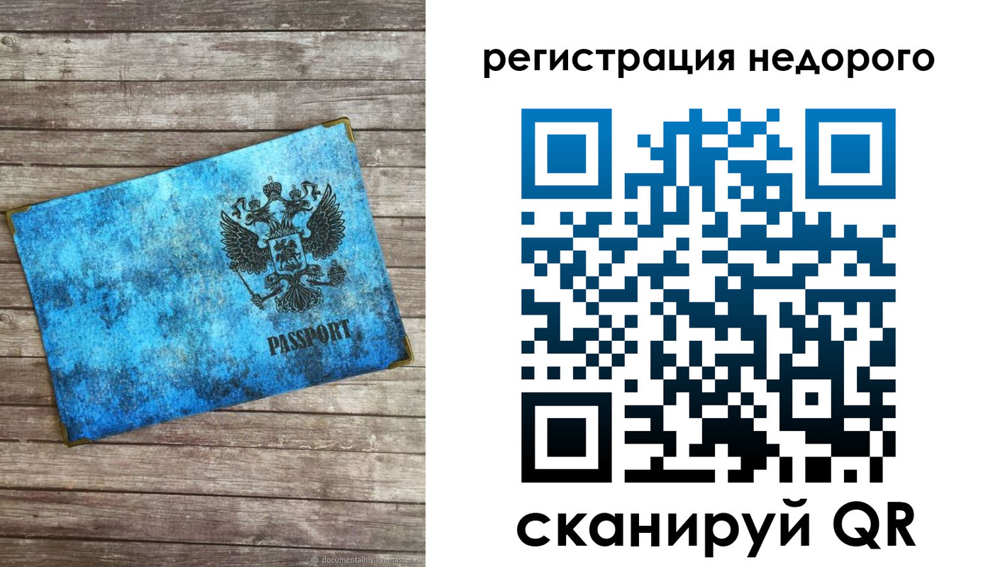 прописка в квартире в Александрове